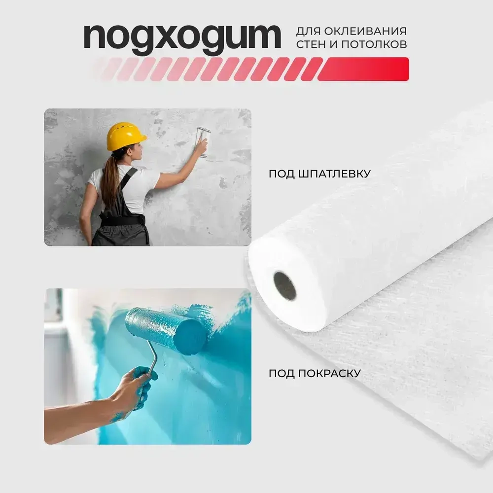 Стеклохолст малярный Nortex Ultra 45 г/м2 1*50м паутинка