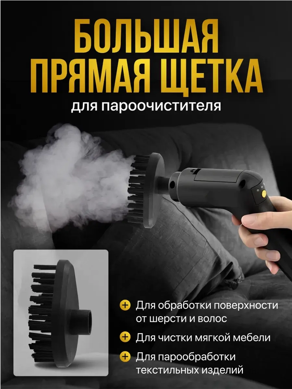 Насадка для пароочистителя нейлоновые