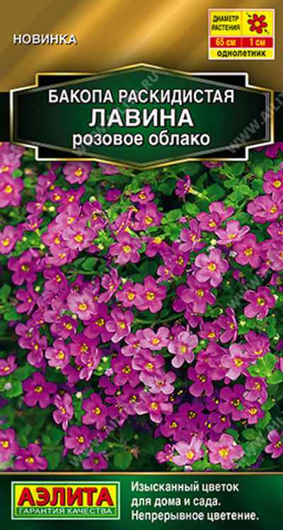 Бакопа раскидистая Лавина, смесь сортов 3 шт (Аэлита)