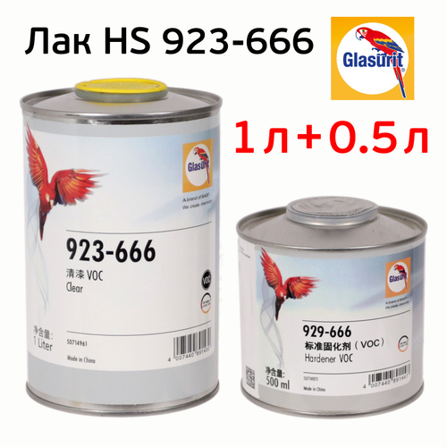 Glasurit 923-666 Лак акриловый, 1л. + отвердитель 929-666, 0,5л.
