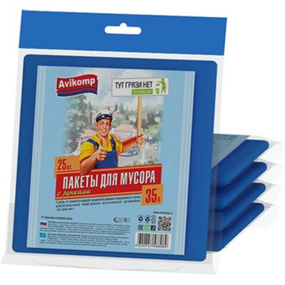 Avikomp Пакеты для мусора с ручками ТУТ ГРЯЗИ НЕТ, ПНД, 35л, 25шт, пласт, голубые*25