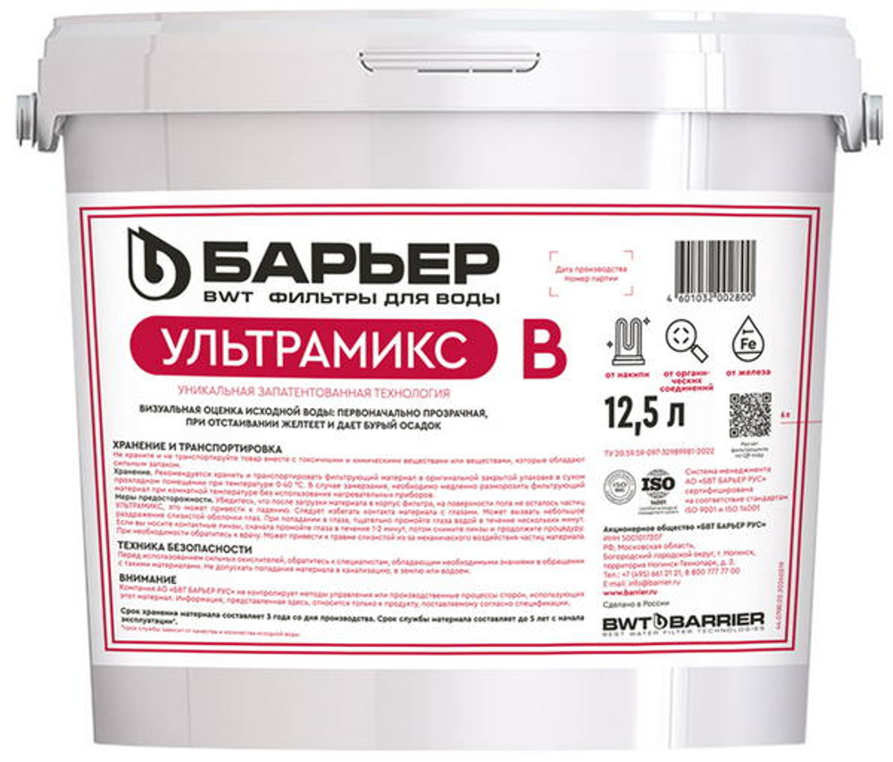 Фи2 Загрузка Барьер Ультрамикс B 12л*