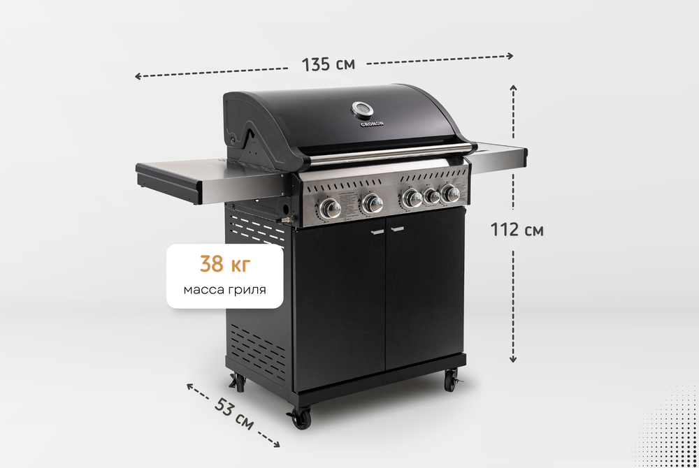 Газовый гриль Cronon Flame PB4-1S