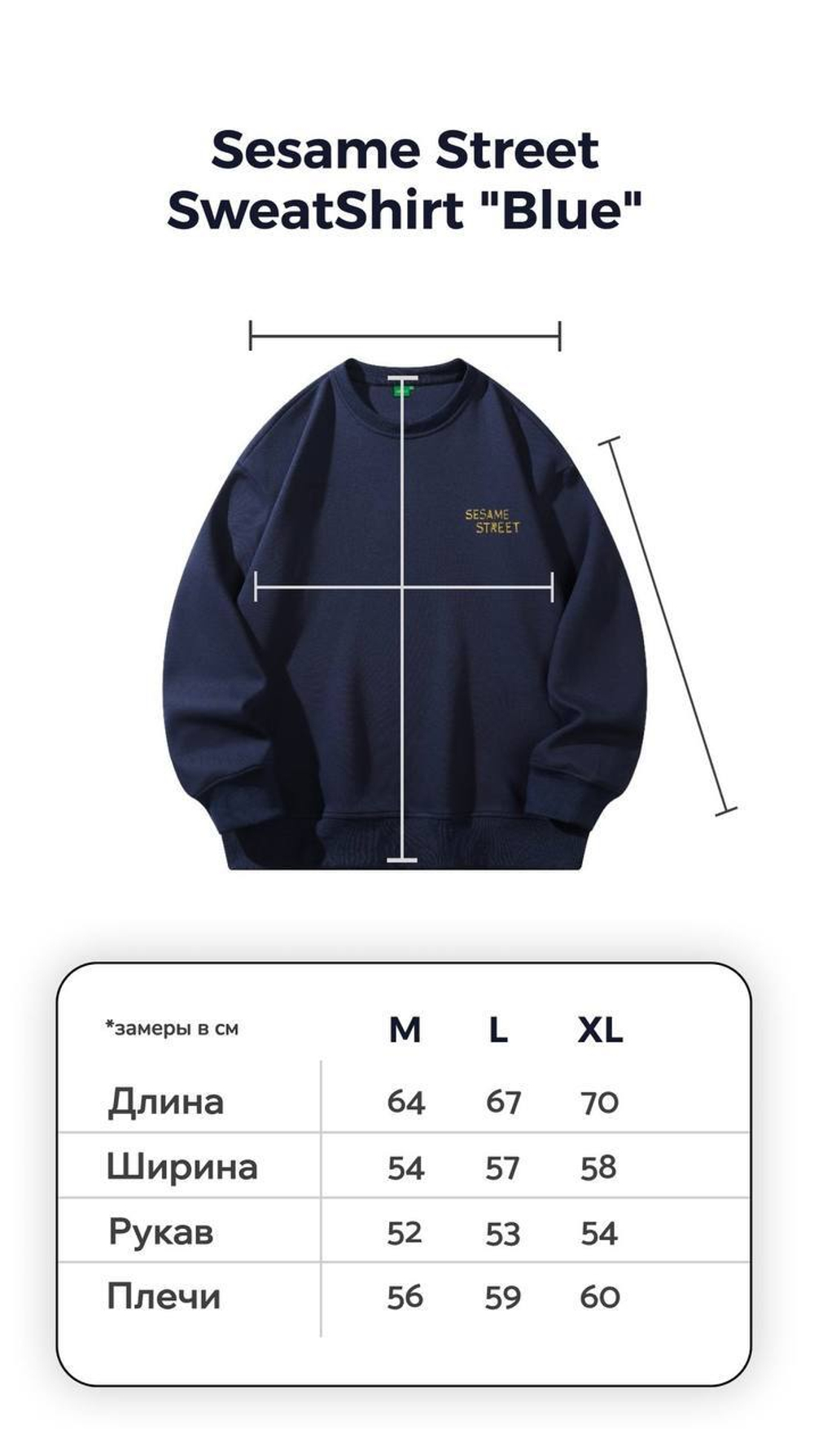 Sesame Street Sweatshirt "Blue"