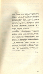 Пинк Флойд. История И Песни / Белостоцкий Алексей