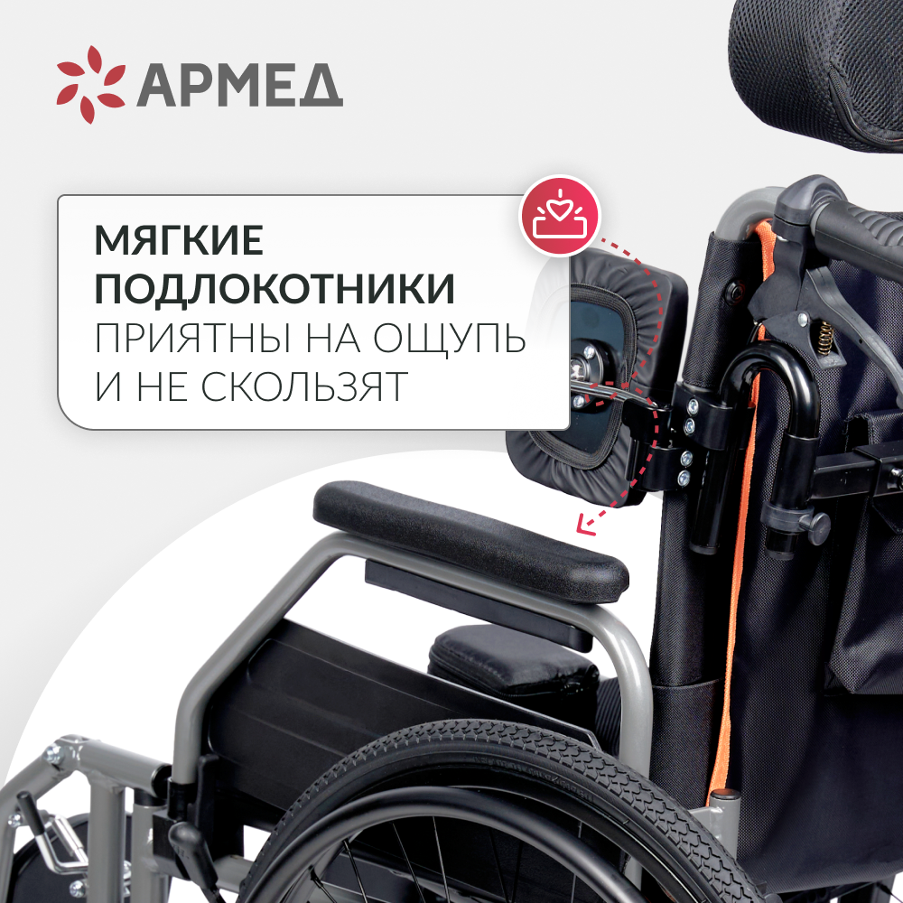 Кресло-коляска для инвалидов Армед 4000