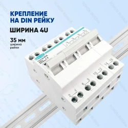 Реверсивный рубильник TOMZN TO419G 4P 63A трехпозиционный трехфазный / Ручной ввод резерва / Подключение генератора