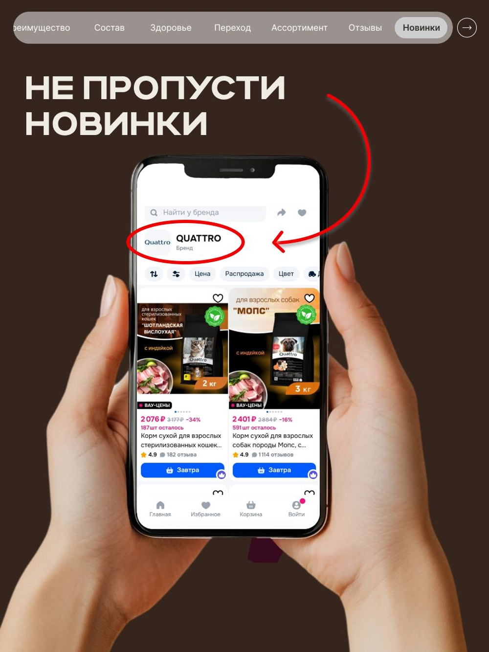 Корм сухой для взрослых стерилизованных кошек породы Шотландская вислоухая, полнорационный комплекс, с лососем, 2 кг, QUATTRO