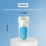 Эпилятор Braun Silk-epil 5 5-545