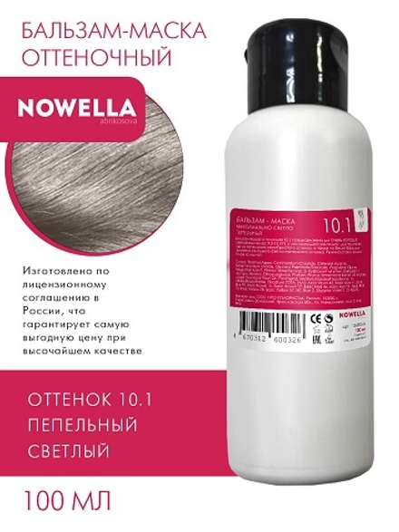 NOWELLA Бальзам-Маска, оттенок 10.1 Максимально светло пепельный, 100мл