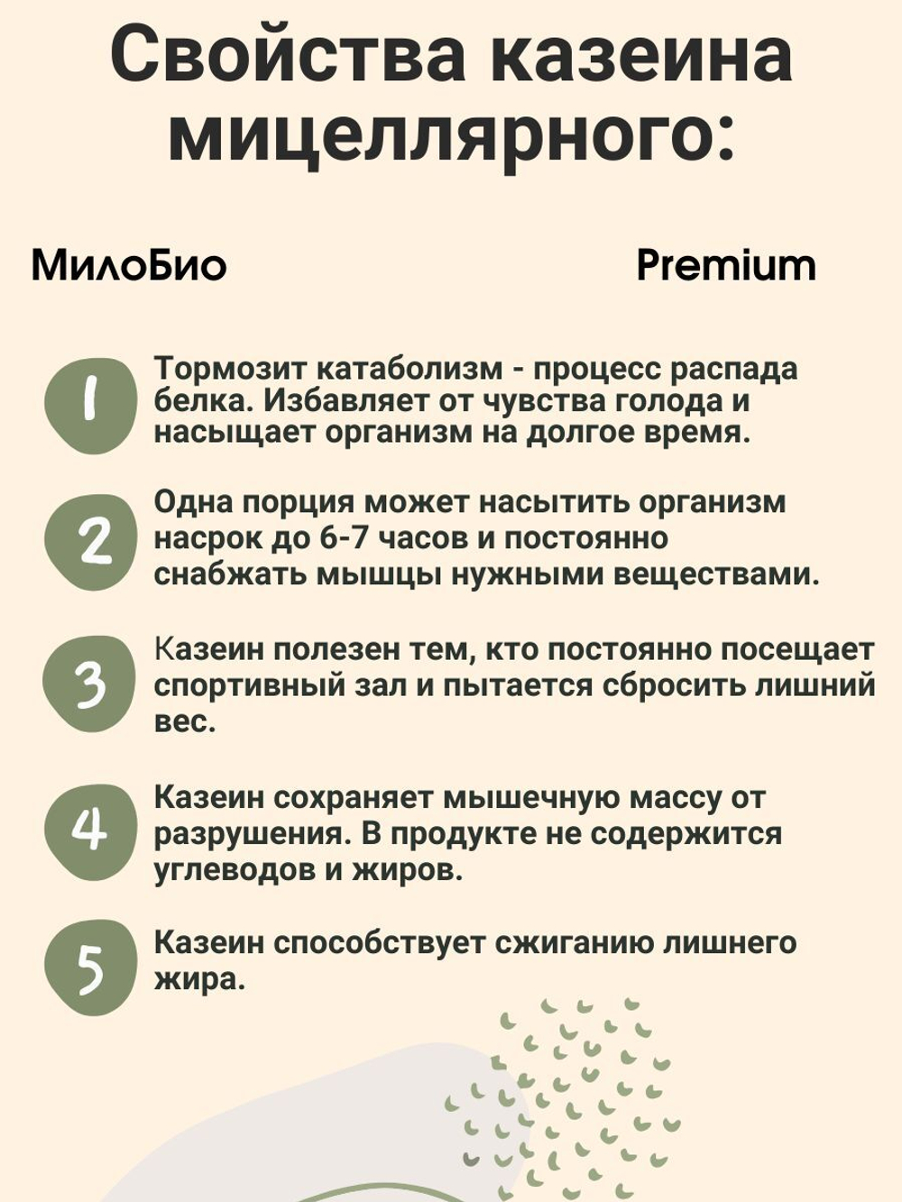 Казеиновый протеин мицеллярный казеин 1кг для набора мышечной массы и похудения МилоБио