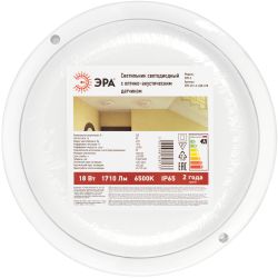 Светильник ЖКХ светодиодный ЭРА SPB-201-2-65K-018 с оптико-акустическим датчиком IP65 1710Лм 6500К D210 18Вт
