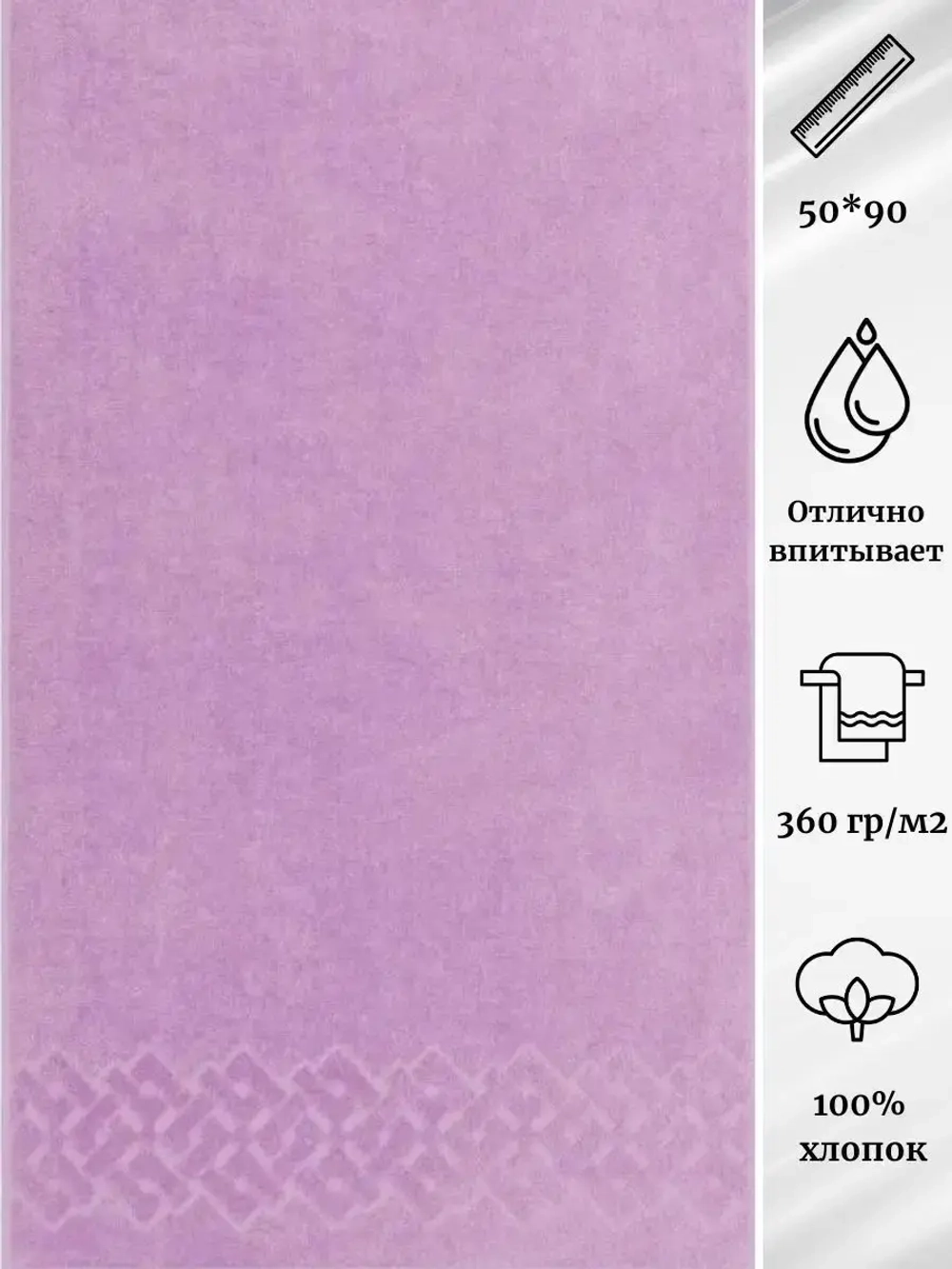 Полотенце махровое 100% хлопок ПТ-2601-05583 (15-3412) 50*90