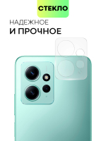 Стекло на камеру BROSCORP для Xiaomi Redmi Note 12 4G (арт. XM-RN12(4G)-CLEAR-CAM-GLASS)