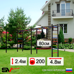 Уличная шведская стенка Sv Sport рукоход х 2 с комплектом турник прямой У52122 (Турник/Гнездо 80см)