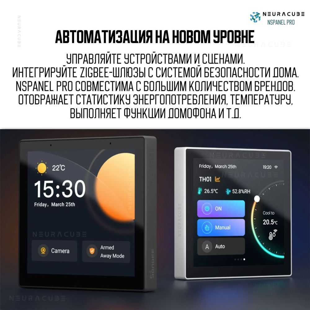 Панель управления Sonoff NSPanel PRO (White)
