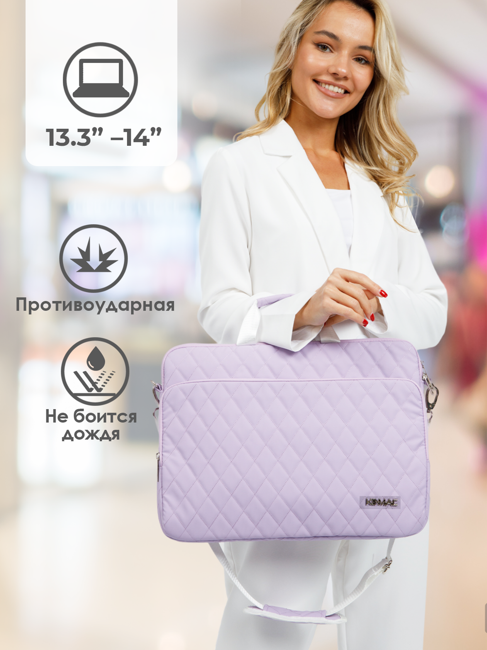 Сумка для ноутбука 13,3" и 14" с ремнем на плечо и большим карманом спереди (Стеганый фиолетовый)