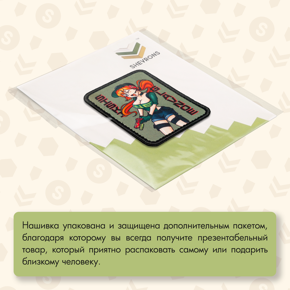 Нашивка на одежду, патч, шеврон на липучке "Не главное" 7,9х6,4 см