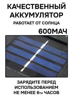 Светильник уличный на солнечных батареях колибри