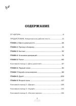 Офис. Нерассказанная история величайшего ситкома 2000-х