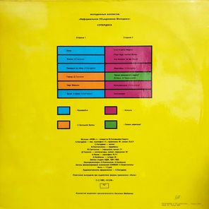 НОМ / Супердиск (LP)