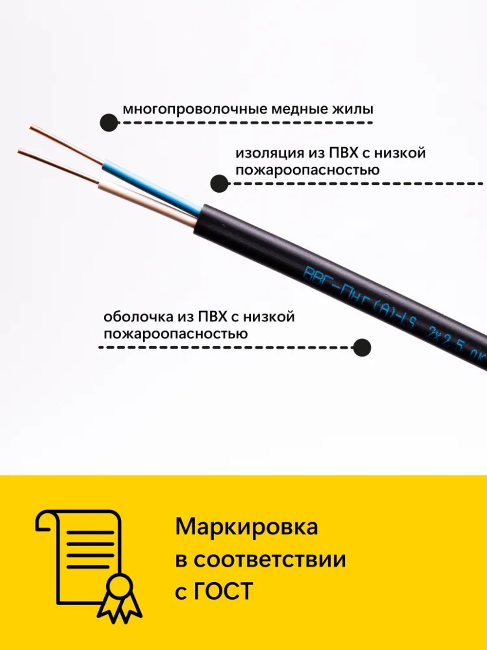 АКЗ Силовой кабель ВВГ-Пнг(А)-LS 2 x 2.5 мм², 10 м, 976 г