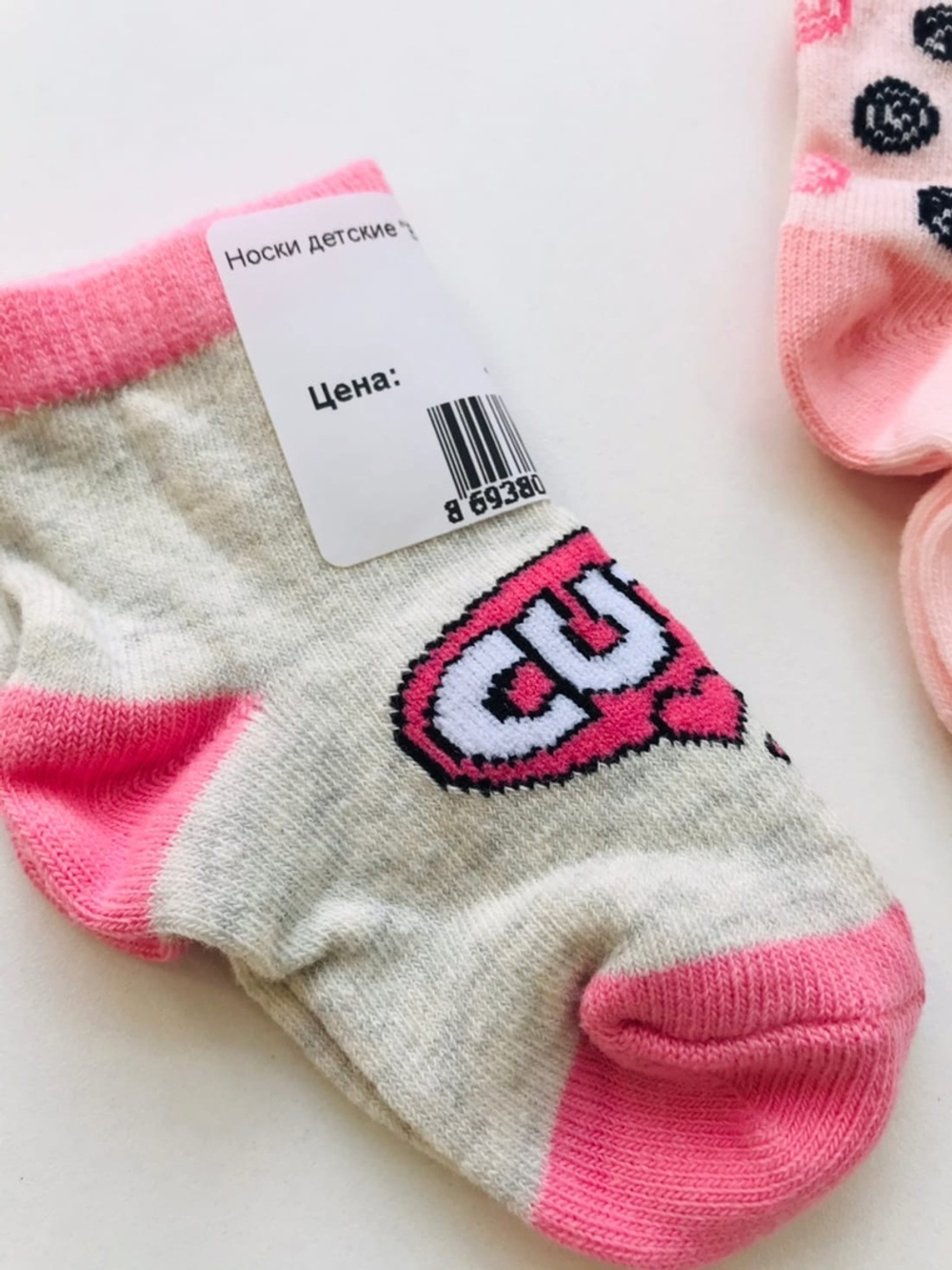 Носки детские "Belino"  J77 (Размер: 6-12 мес.)