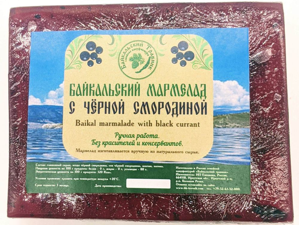 Байкальский мармелад с чёрной смородиной