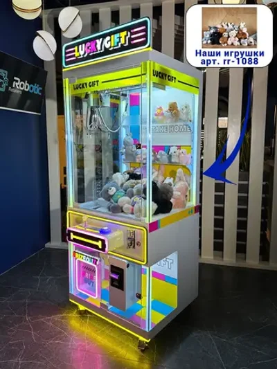 Призовой автомат кран-машина «Lucky Gift»