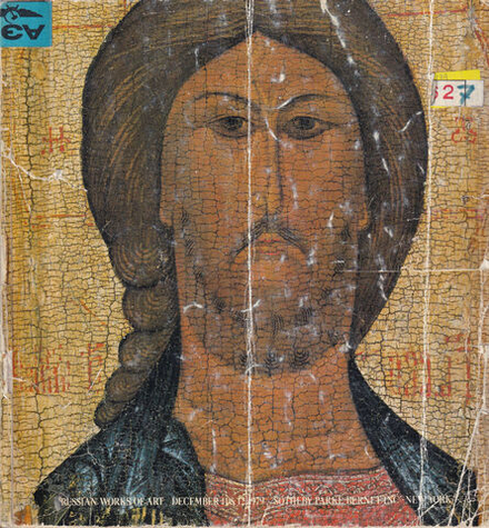 Каталог аукциона Sotheby's, Нью-Йорк, Русское искусство от 11-12 декабря 1979 года