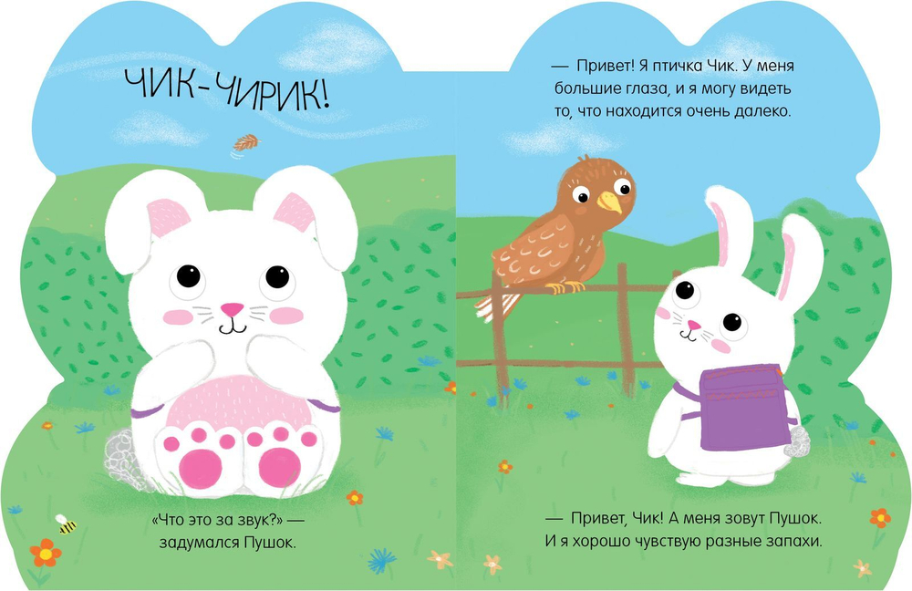 Книжки-картонки. Зайчик Пушок