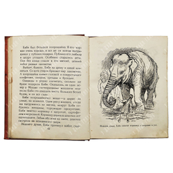 Дуров В. Л. Мои звери. – М.-Л.: Издательство детской литературы, 1937.