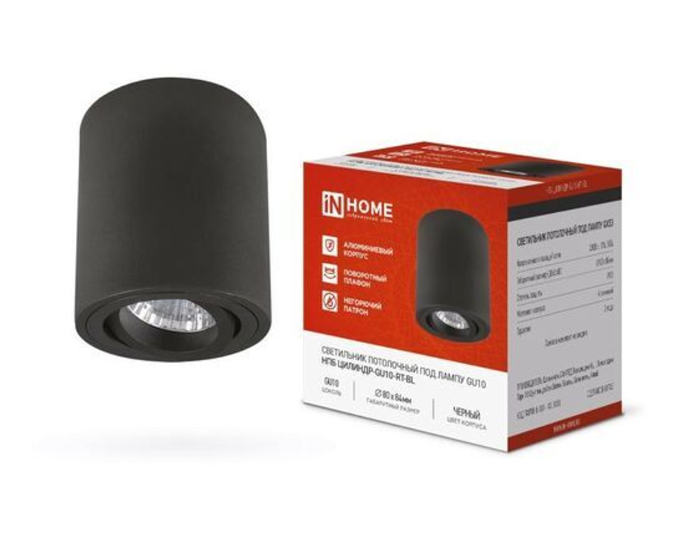 Светильник потолочный накладной под лампу GU10 80х84мм НПБ ЦИЛИНДР-GU10-RT-BL поворотный черный IN HOME
