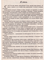 Алмазные дни с Ошо. Десять тысяч Будд