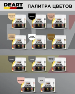 Краска матовая, для мебели и интерьера, тёмный венге, 800 мл