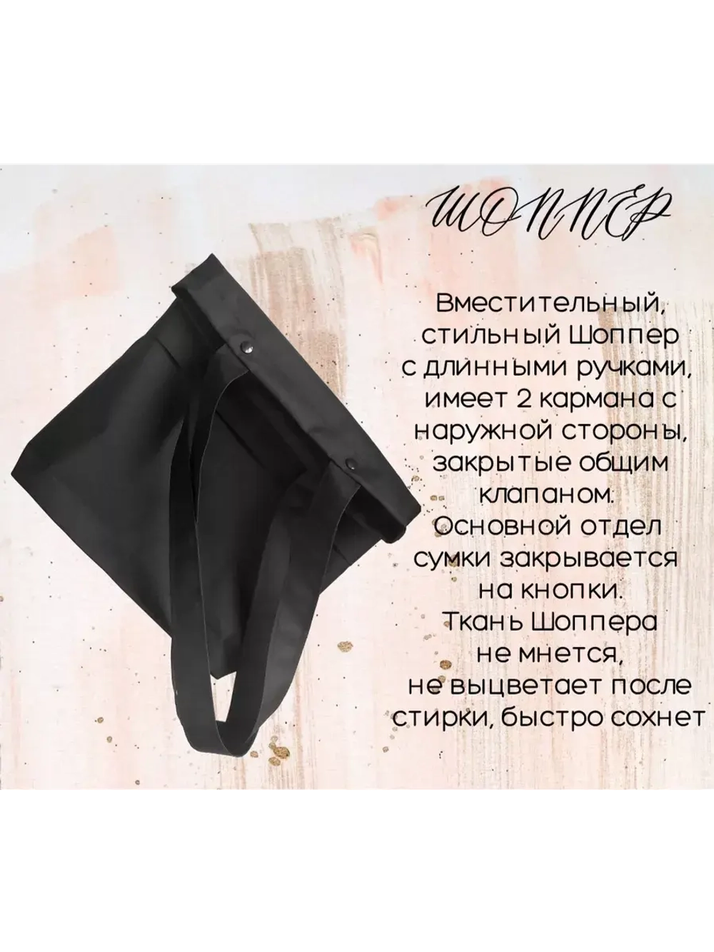 Шоппер с принтом и карманами