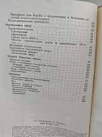 Мир в 2000 году. Свод международных прогнозов