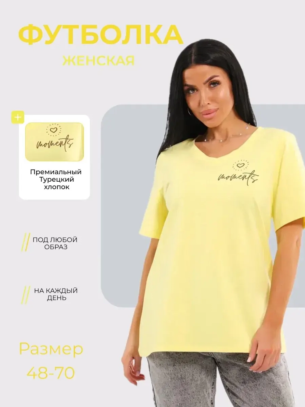 Футболка хлопок большие размеры