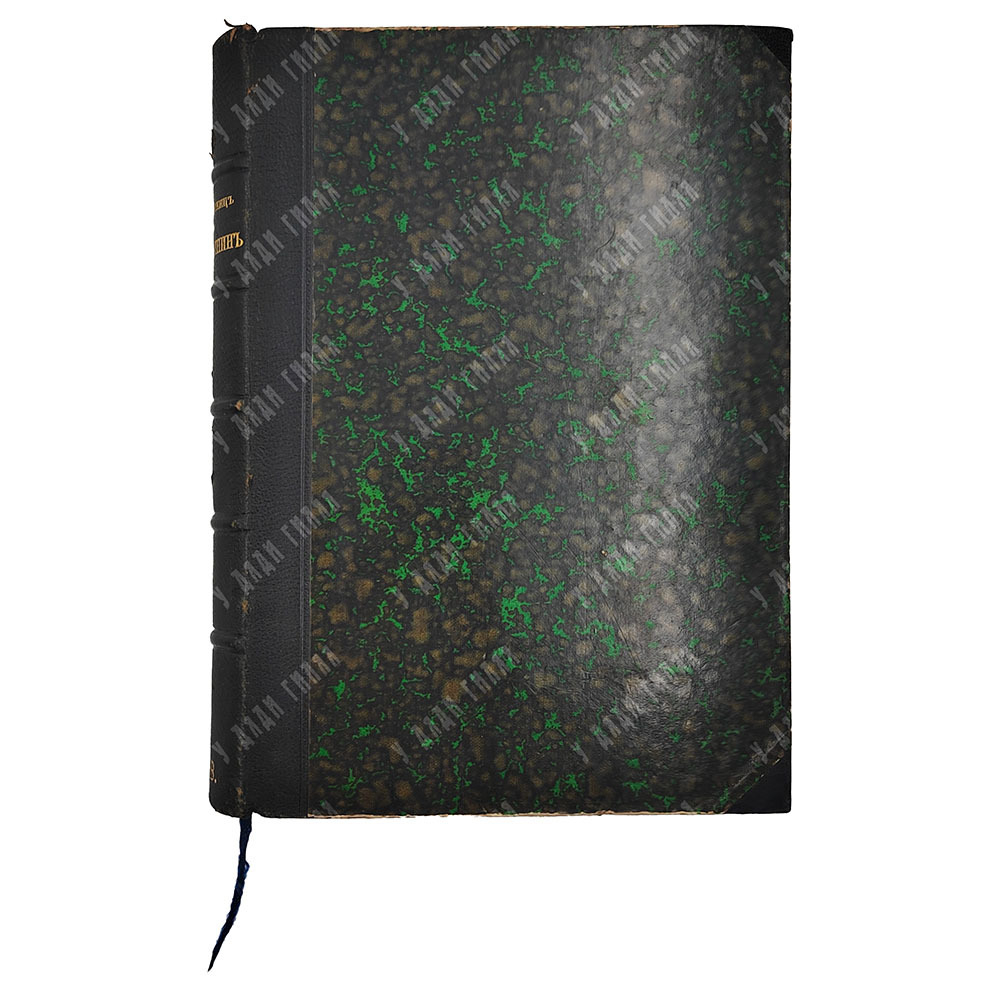 Вильгельм фон Поленц. Крестьянин, 1902.