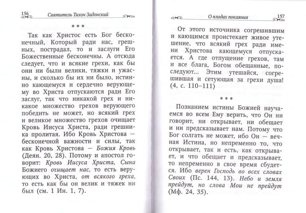 Комплект на Великий пост (8 книг)