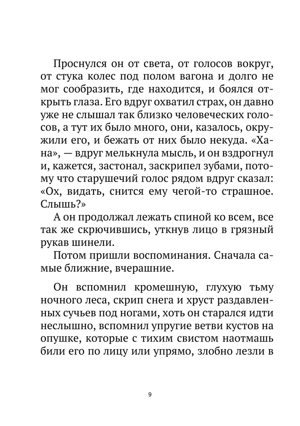 Журнал "Искатель". № 04,1966 | Коллектив Авторов