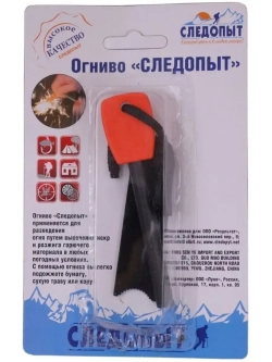 Огниво "СЛЕДОПЫТ" с линейкой