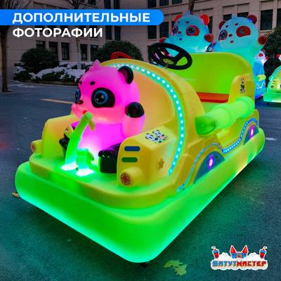 Детский электромобиль для автодрома «Весёлая Панда» двухместный, усиленный корпус