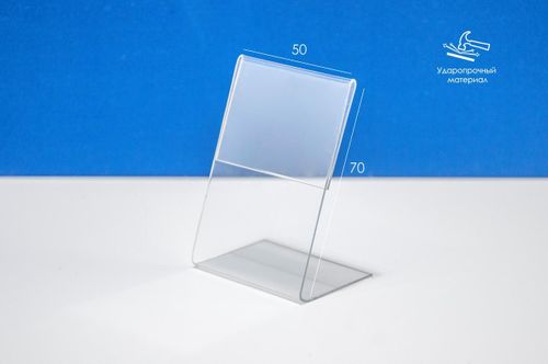 Ценникодержатель L-обр 50х70