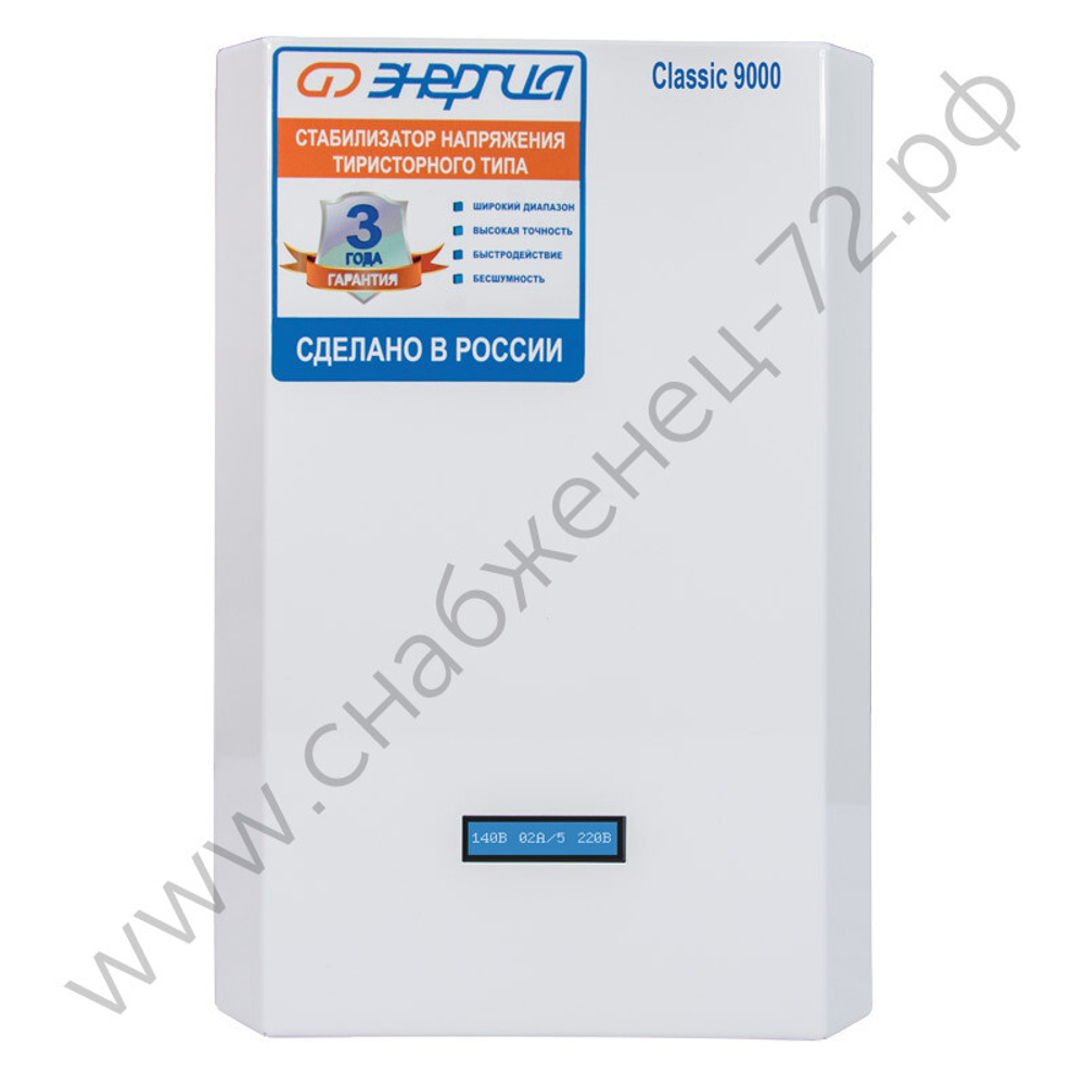 Стабилизаторы напряжения Энергия Classic
