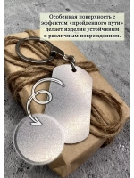 Брелок для ключей Моему герою