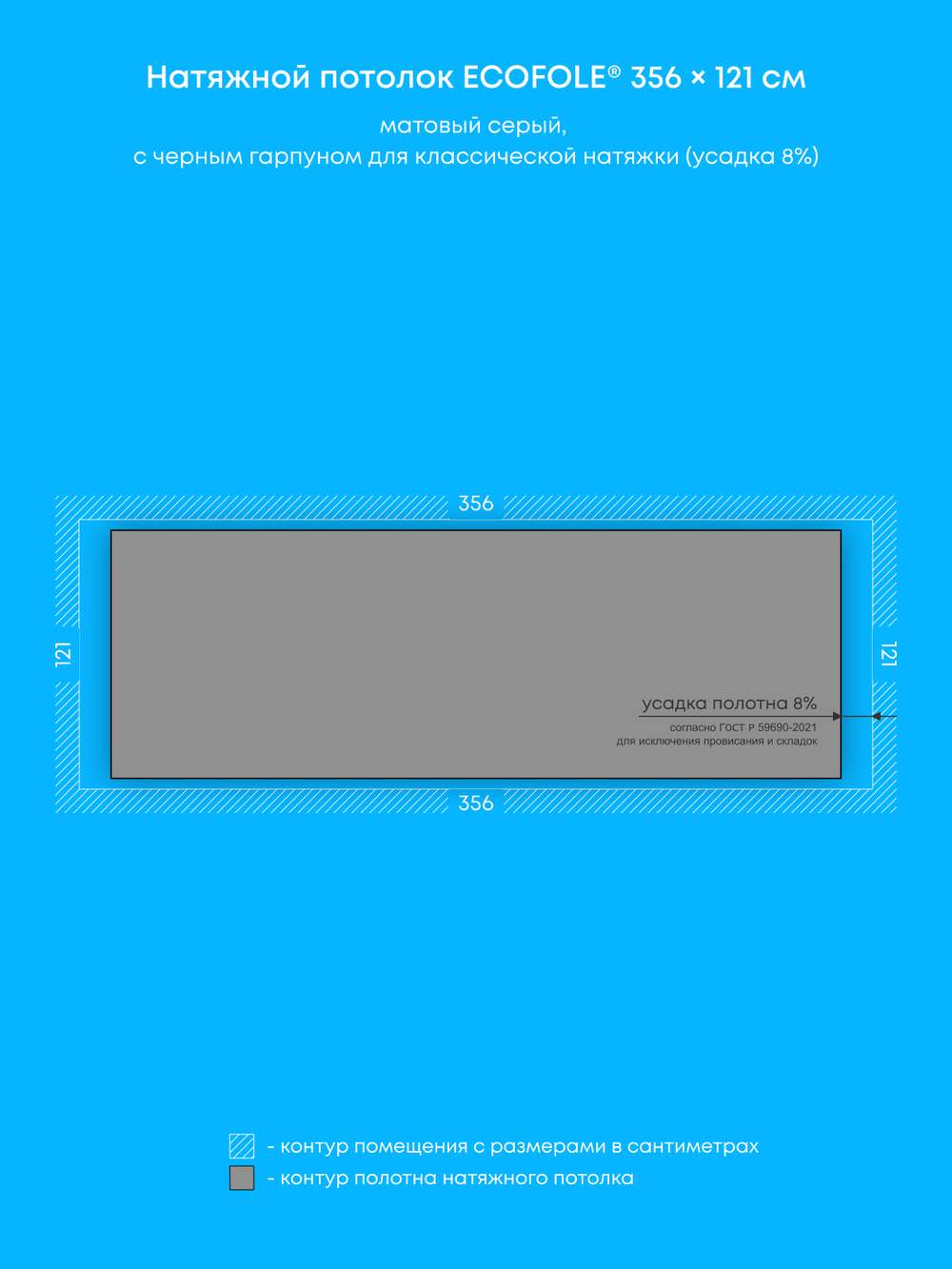 Натяжные потолки: 4.3 м2, 2.1 м2, 2.1 м2