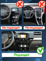 Комплект с разъёмами 12.3" Opel Astra H, Zafira 2004-2011 (взамен БК) silver - Car-Smart LUX-ASTH-S