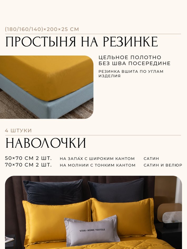 Комплект на резинке с одеялом Вельвет Премиум «Солнечное утро»
