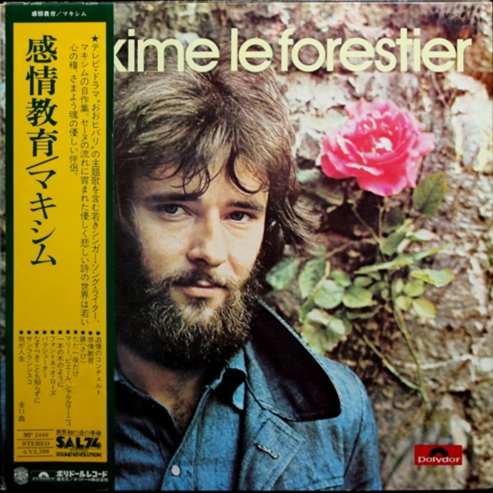 Maxime Le Forestier / Maxime Le Forestier (LP)